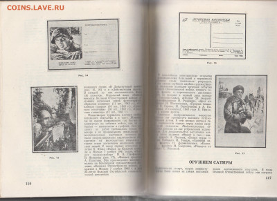 Сборник Советский коллекционер №13-17 ( 1975-79) до 28 04 - 71а