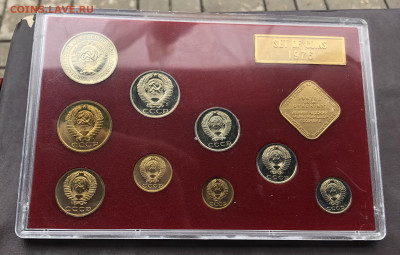 Годовой набор монет СССР 1976 г - IMG_7170