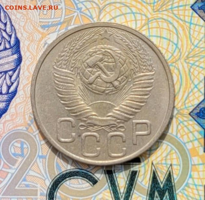 20 копеек 1949 шт.2А с блеском до 30.04.2025 - 20250310_121204