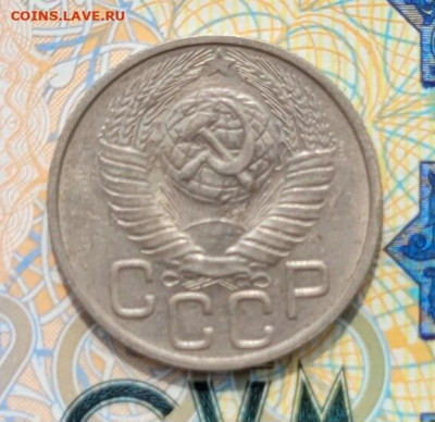 20 копеек 1949 шт.2А с блеском до 30.04.2025 - 20250310_121054
