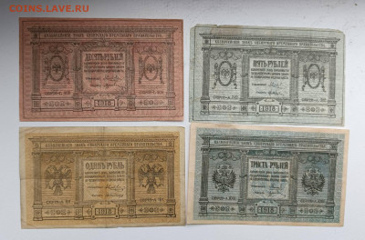 Сибирские 1,5,10,300 рублей - 1745391961412
