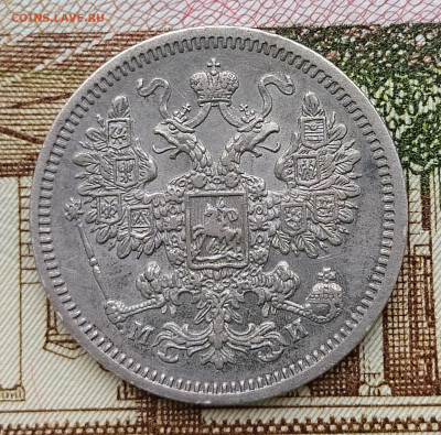 15 копеек 1862 СПБ МИ до 27.04 22-10 мск - 15-62-2