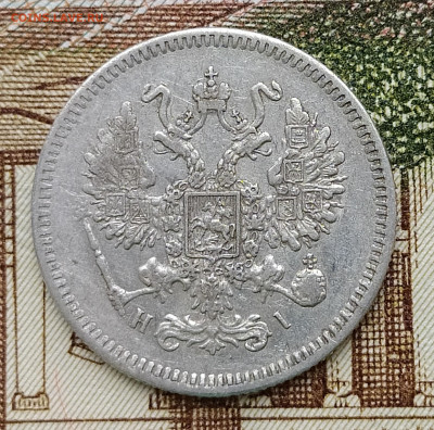 10 копеек 1871 СПБ HI до 27.04 22-10 мск - 10-71-2