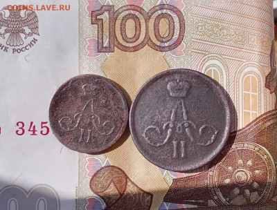 Денежка 1860 Е. М. и копейка1865 Е. М. - 6065а