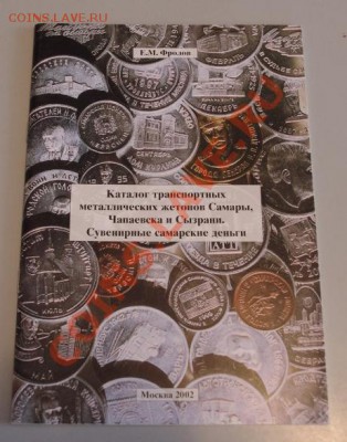 каталог Фролова в подарок - IMGP0353.JPG