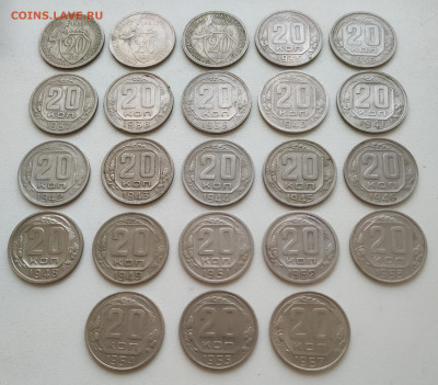 20 копеек 1931-1957 - 23 монеты в состоянии XF до 26.04.25 - IMG_20250423_131650