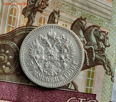 50коп 1900г фз Н-2 до 29.04.25 в 22:00 - 20250423_133944