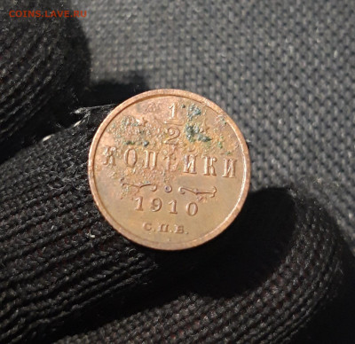 2 КОПЕЙКИ 1910 года До 29.04 - 20250311_203224