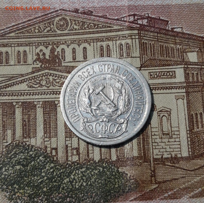 СССР 10 копеек 1923 года До 29.04 - 20250311_204504