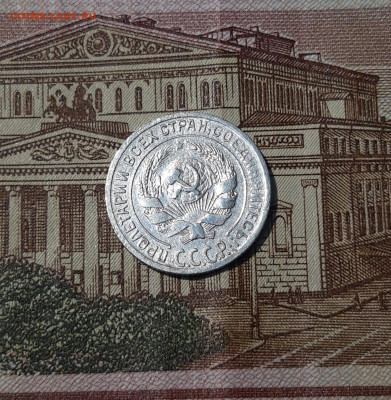 СССР 10 копеек 1929 года До 29.04 - 20250311_205146