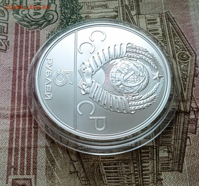 5 рублей 1978 года. Олимпиада 80 Плавание до 25.04 - 18