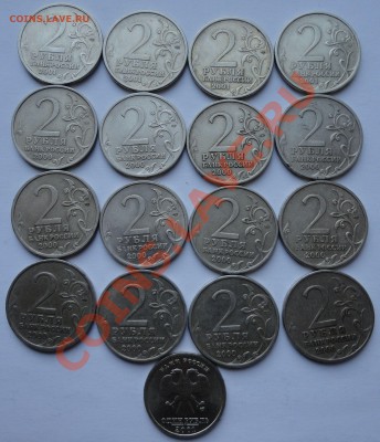 Набор юбилейных двушек+1 рубль СНГ 2001 - 2
