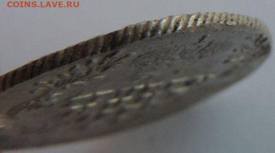 Гривенник 1779 года - DSCN5017.JPG