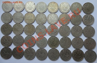 Погодовка 50 копеек. 40 монет - 1