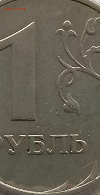 1 рубль 1997 ММД полный раскол до 27.04.2025 в 22 00 мск - IMG_20250423_062647_176