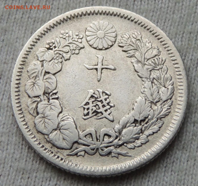 Япония 10 сенов 1907 до 27.04.2025 - Япония 10 сенов 1907.JPG