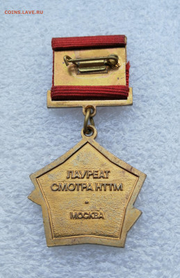 Знак лауреат смотра НТТМ тяж до 25.04.2025 в 22-00 - IMG_20250423_200452