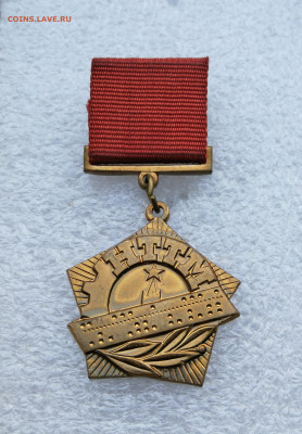 Знак лауреат смотра НТТМ тяж до 25.04.2025 в 22-00 - IMG_20250423_200439