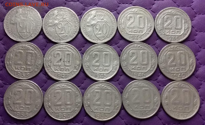 20 копеек 1931-57. До 25.04.25 в 22.00 - 20250423_235352