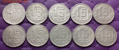 15 копеек 1931-57. До 25.04.25 в 22.00 - 20250423_235709