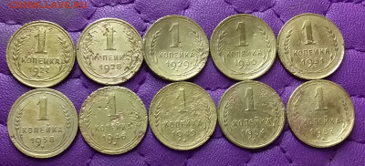 1 копейка 1927-57. До 25.04.25 в 22.00 - 20250424_000632