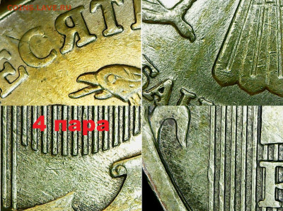 10 РУБ 2010 г ММД ШТ, 2.3 Б ВСЕ ШТЕМПЕЛЬНЫЕ ПАРЫ, - 20250410235135788