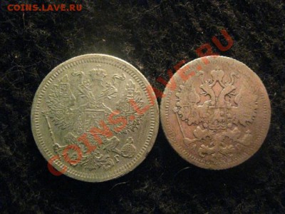 Серебро! 20 коп. 1893г. и 15 коп. 1898г. С рубля! До 12.02. - 12 фев 007.JPG
