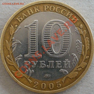 Тверская область - Шт. 1.2Б? - ТО-2005.JPG