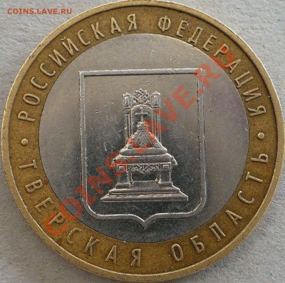 Тверская область - Шт. 1.2Б? - ТО.JPG