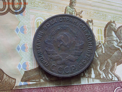 5 копеек 1924 до 29.04 - DSCN0076.JPG