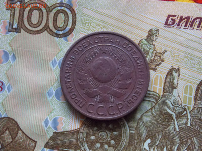 3 копейки 1924 до 29.04 - DSCN0078.JPG