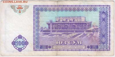 УЗБЕКИСТАН 100 СУМ 1994 г. до 30.04.25 г. в 23.00 - 028