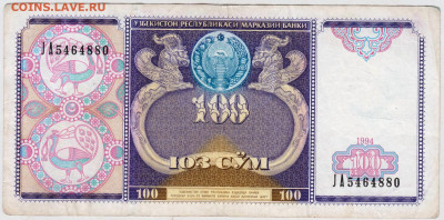 УЗБЕКИСТАН 100 СУМ 1994 г. до 30.04.25 г. в 23.00 - 030