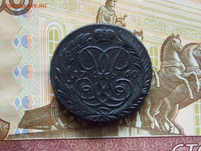 2 копейки 1760 до 29.04 - DSCN0085.JPG