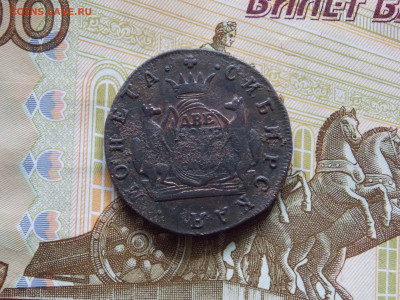 2 копейки 1769 Сибирь до 29.04 - DSCN0088.JPG