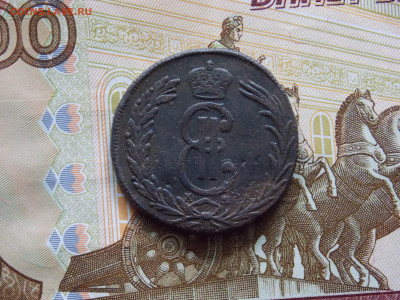 2 копейки 1769 Сибирь до 29.04 - DSCN0087.JPG