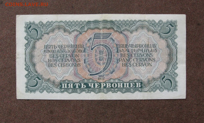 5 червонцев 1937 г. до 22.00   28.04.25 - IMG_1454.JPG