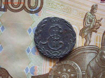Денга 1769 Сибирь до 29.04 - DSCN0092.JPG