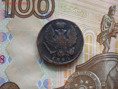 Денга 1827 до 29.04 - DSCN0094.JPG
