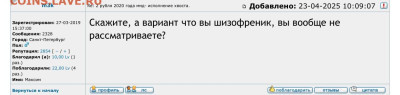 Прямое оскорбление - IMG_6722
