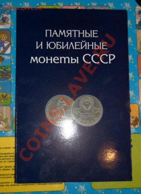 Набор юбилейки СССР в буклете - IMG_2729.CR2