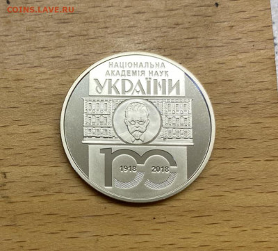 Украина 5 гривен 2018 100 лет Национальной академии наук - ukraina_5_griven_2018_100_let_nacionalnoj_akademii_nauk_ukrainy