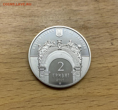 Украина 2 гривны 2010 165 лет Национальный университет Львов - ukraina_2_grivny_2010_165_let_nacionalnyj_universitet_lvovskaja_politekhnika (1)