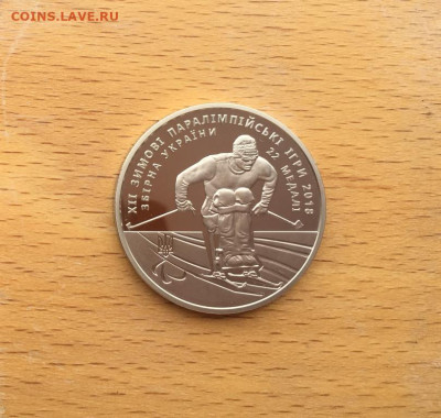 Украина 2 гривны 2018 Паралимпийские игры Пхёнчхан Олимпиада - ukraina_2_grivny_2018_xii_zimnie_paralimpijskie_igry_pkhenchkhan_olimpiada_sport