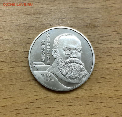 Украина 2 гривны 2006 140 лет Михаил Сергеевич Грушевский - ukraina_2_grivny_2006_140_let_so_dnja_rozhdenija_mikhail_sergeevich_grushevskij