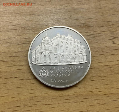 Украина 2 гривны 2013 150 лет Национальная филармония - ukraina_2_grivny_2013_150_let_nacionalnaja_filarmonija_ukrainy