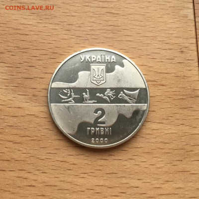 Украина 2 гривны 2000 Художественная гимнастика - ukraina_2_grivny_2000_khudozhestvennaja_gimnastika_letnie_olimpijskie_igry_sidnej_olimpiada_sport (1)