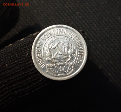 СССР 10 копеек 1923 года До 30.04 - 20250320_202153