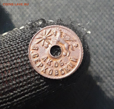 Колёсико от керосиновой лампы Ян Серковский до 1917 До 30.04 - 20250324_200626