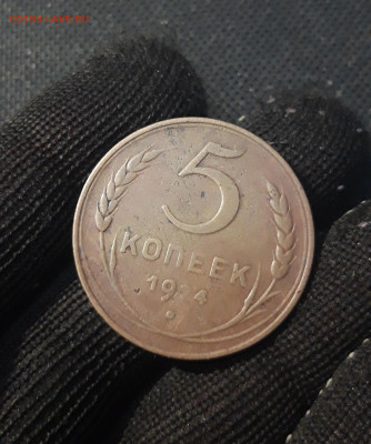 СССР 5 копеек 1924 года До 30.04 - 20250224_230117